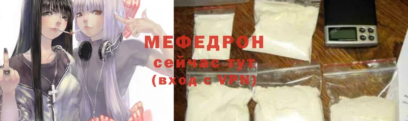 Меф mephedrone  что такое наркотик  Котлас 