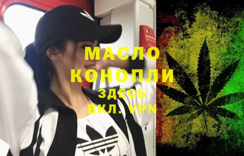 ТГК THC oil  Котлас 